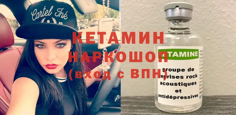 Кетамин ketamine  Бугуруслан 