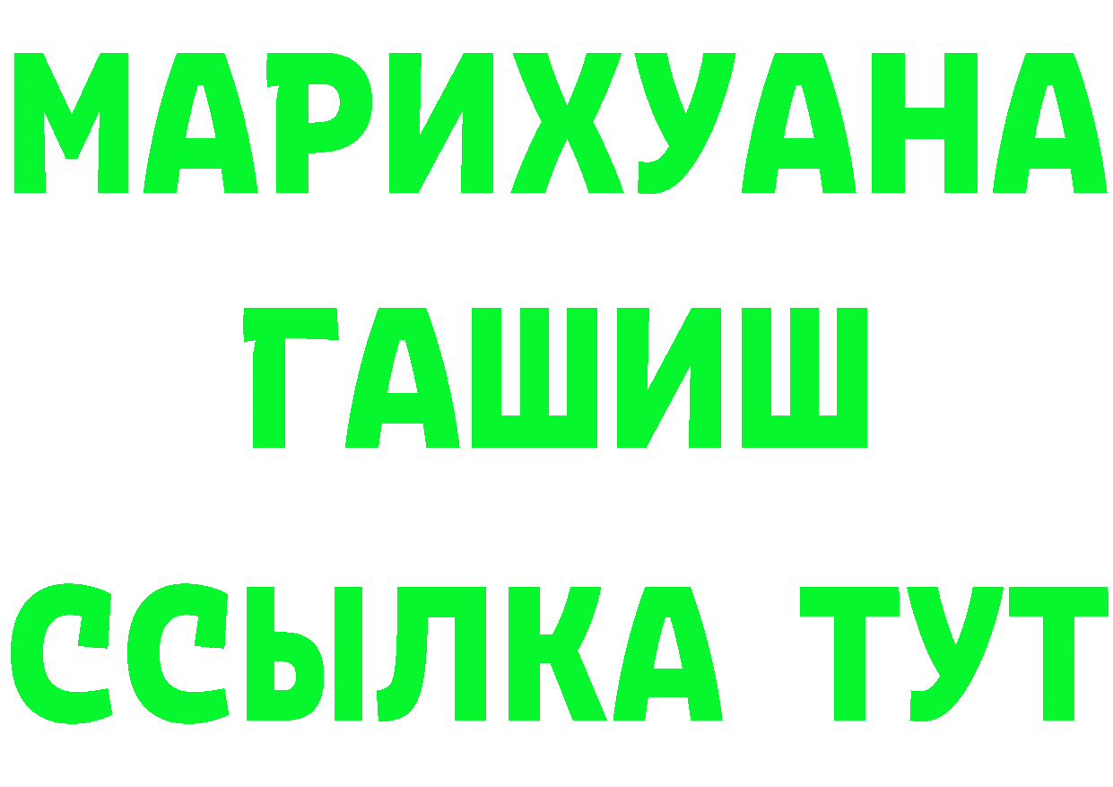 ГАШ гашик как войти это ссылка на мегу Бугуруслан